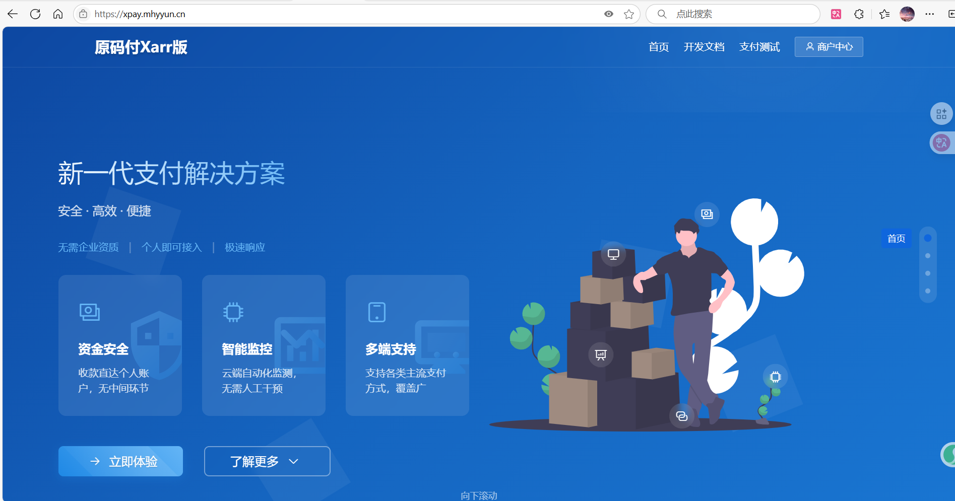 Xarr系统/支付宝免挂教程-Acg小栈
