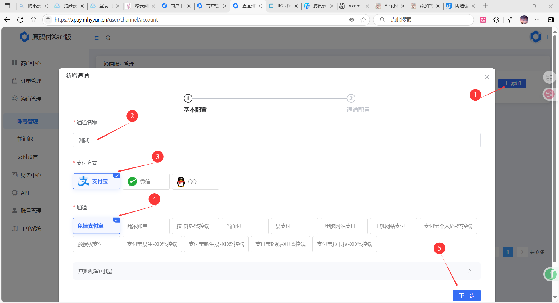 图片[3]-Xarr系统/支付宝免挂教程-Acg小栈
