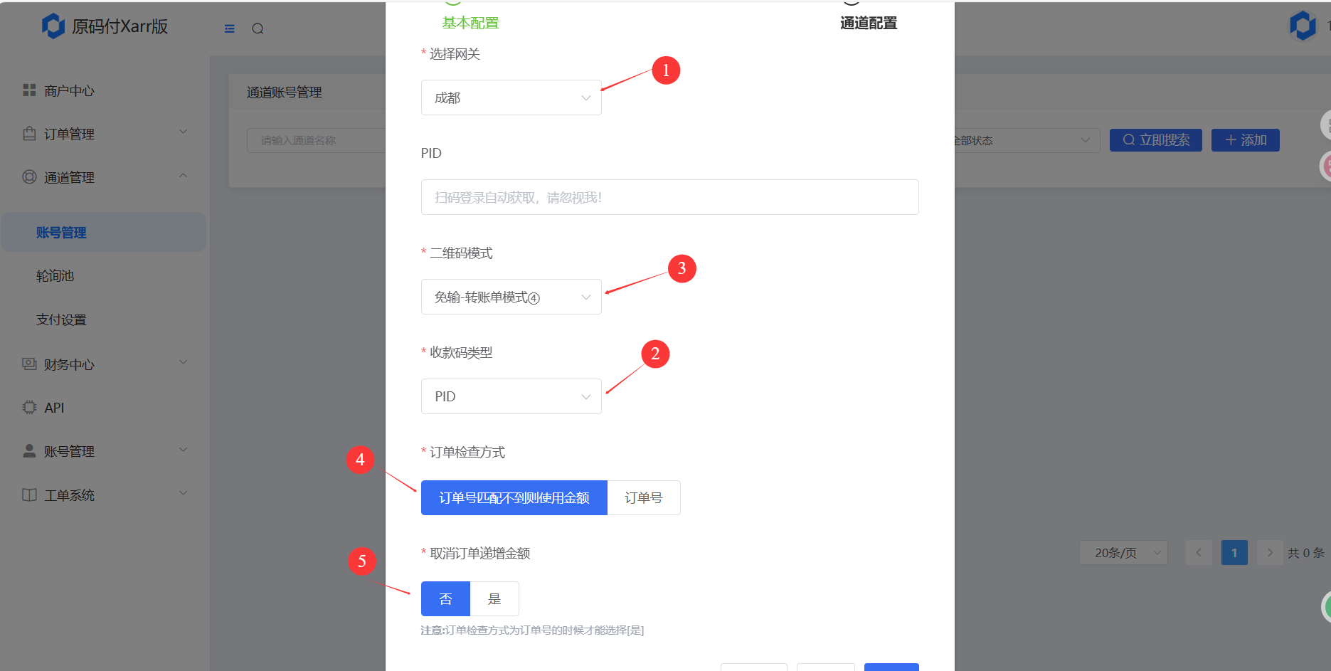 图片[4]-Xarr系统/支付宝免挂教程-Acg小栈