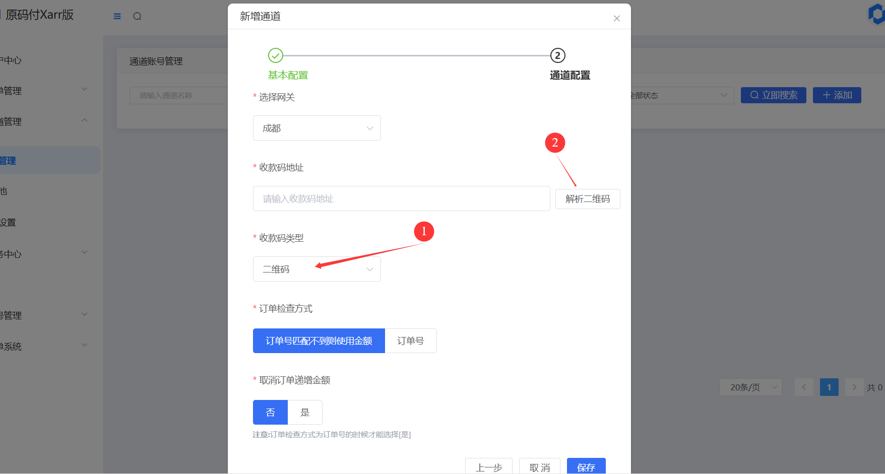 图片[5]-Xarr系统/支付宝免挂教程-Acg小栈
