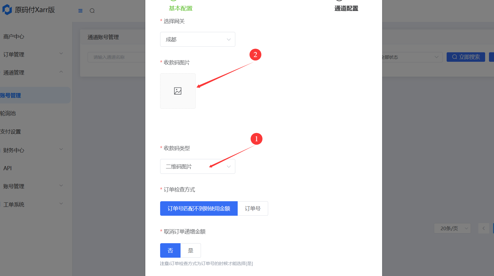 图片[6]-Xarr系统/支付宝免挂教程-Acg小栈