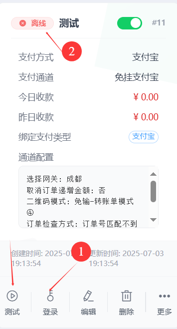 图片[7]-Xarr系统/支付宝免挂教程-Acg小栈