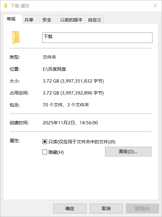20251102162724996-游戏总体积